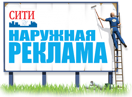 Рекламное Бюро «СИТИ»